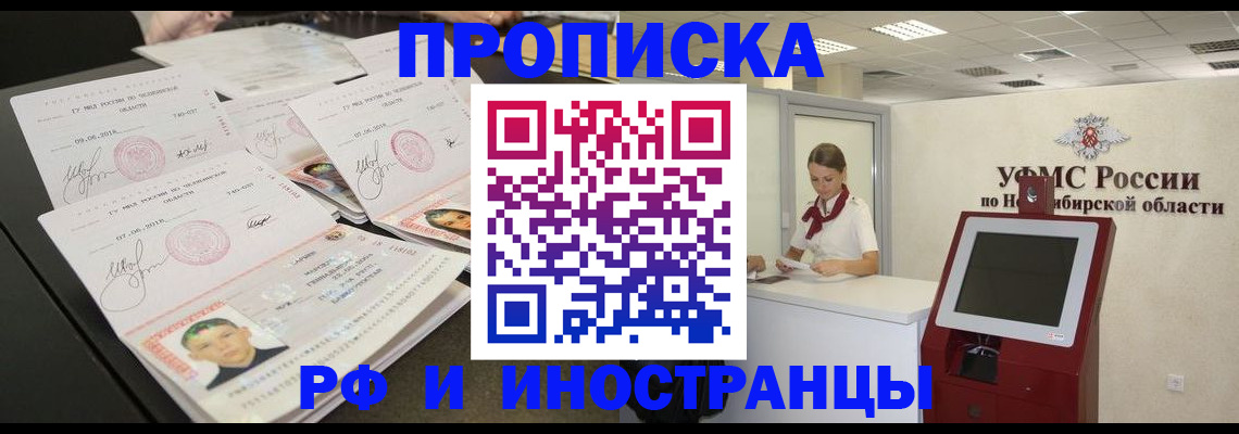 временная регистрация законно в Бежецке